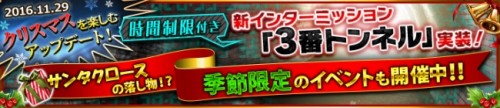 『HOUNDS』　11.29時間内に辿り着けるか！　インターミッション「3番トンネル」実装！　新武器「デッドリーギフト」、新アバタ…