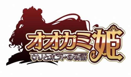 『 オオカミ姫 』×『 ドラゴンジェネシス -聖戦の絆- 』コラボレーションイベント　開催のお知らせ