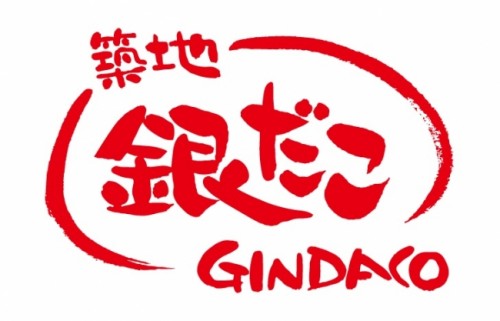 『龍が如く６ 命の詩。』発売記念！「銀だこハイボール酒場」でコラボレート企画を実施！11 月 17 日（木 ）からコラボ記念オリジ…