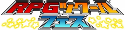 ニンテンドー3DS用ソフト『RPGツクール フェス』製ゲームが無料で遊び放題！『RPGツクール フェス プレイヤー』を無料で配信開…