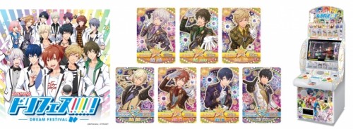2.5次元アイドル応援プロジェクト「ドリフェス！」早くもアーケード筐体稼働決定！