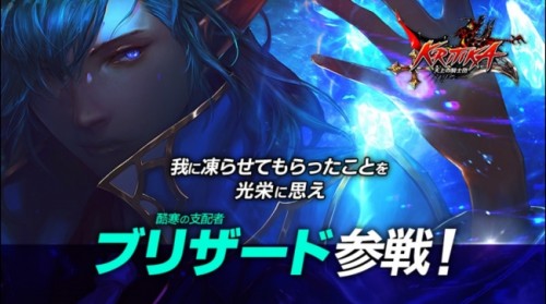 『クリティカ ～天上の騎士団～』新ジョブ『ブリザード』の実装を含む大型アップデート実施！