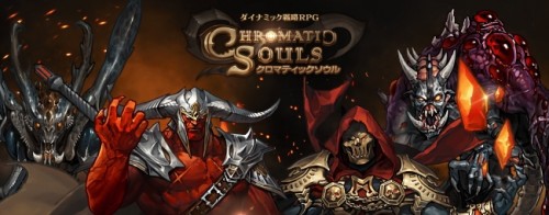 ダイナミック戦略RPG『クロマティックソウル』シーズン2アップデートを本日実施！