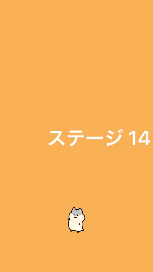 ハムハム大脱走 攻略 ステージ14
