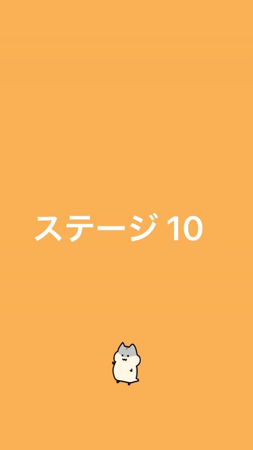 ハムハム大脱走 攻略 ステージ10