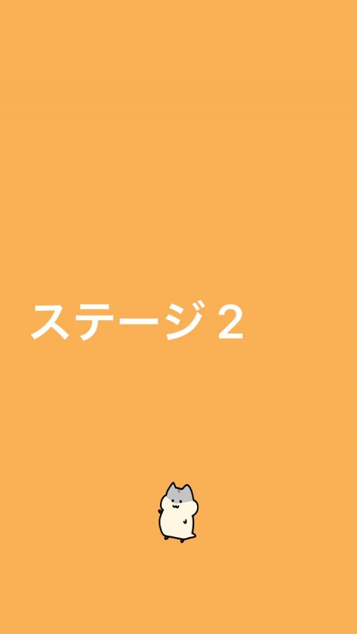 ハムハム大脱走 攻略 ステージ2