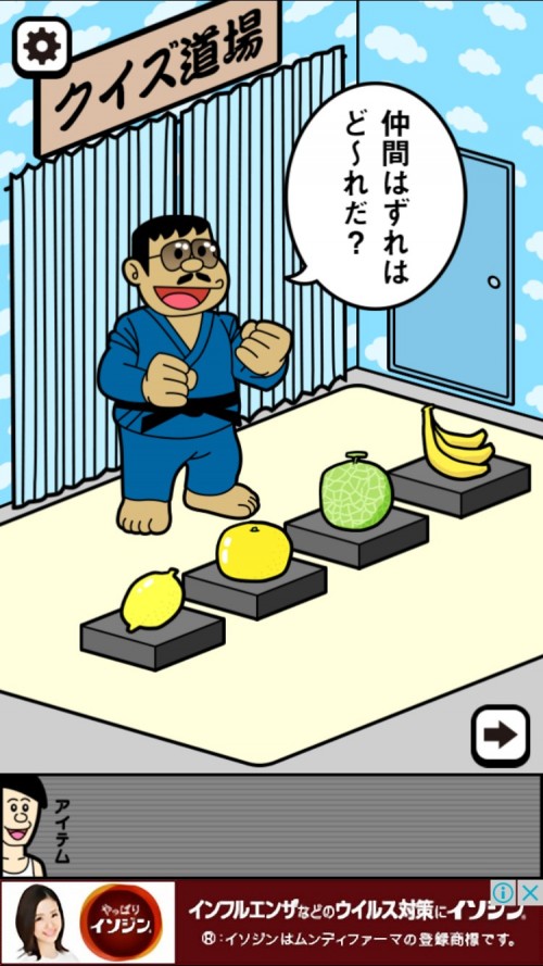 MMGOからの!ヌルっと脱出 攻略 27台目