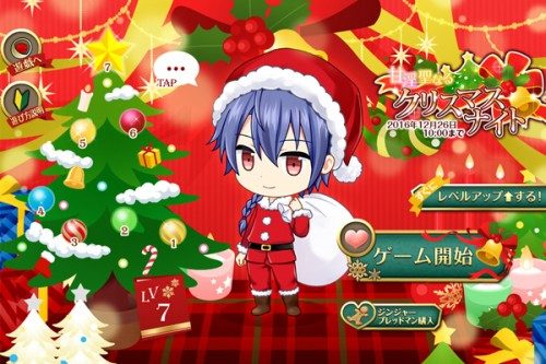 ホラーBLゲーム「チギリバコ」12月イベント「甘淫聖なるクリスマスナイト」の提供を開始！