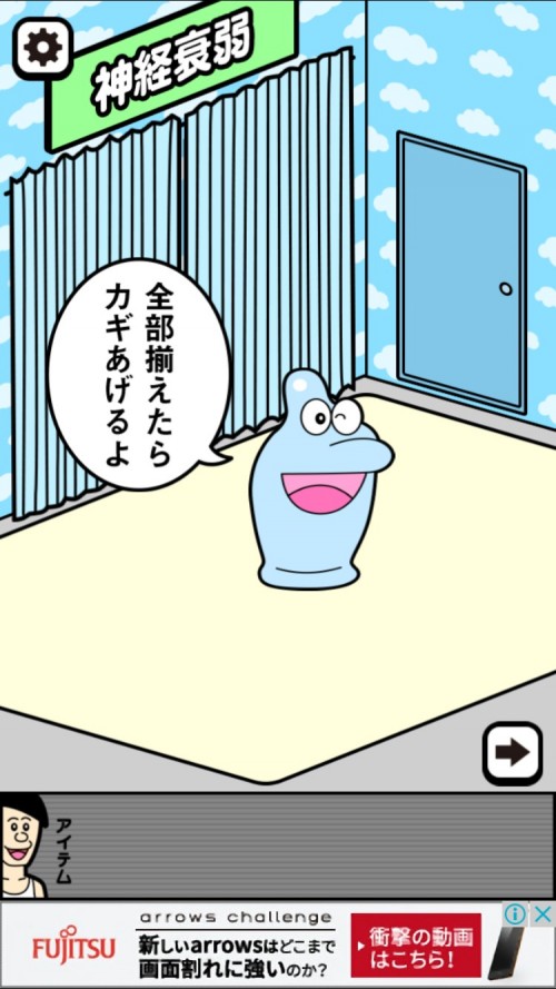 MMGOからの!ヌルっと脱出 攻略 23台目