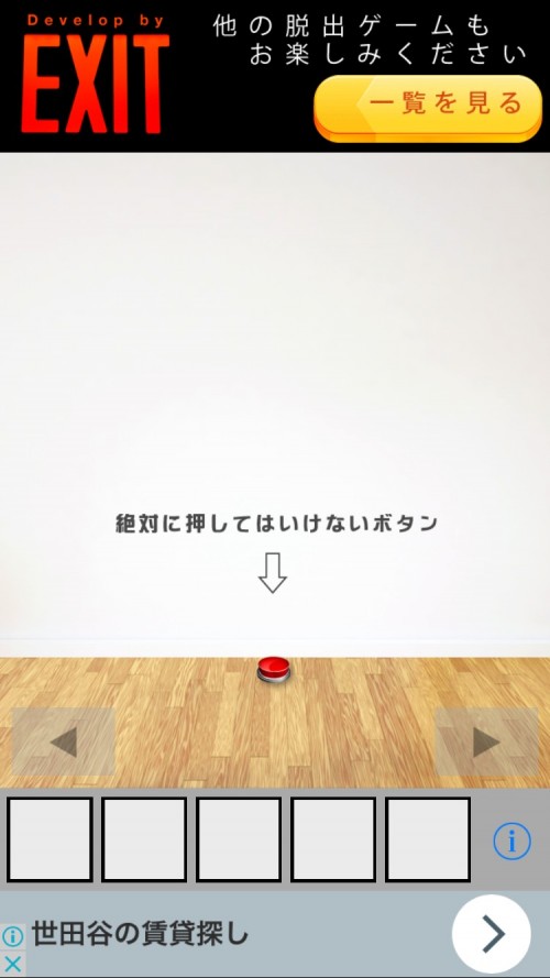 絶対に〇〇してはいけない 攻略 その1(聞いてはいけない音まで)