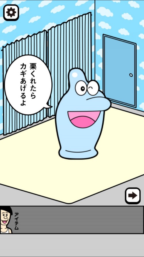 MMGOからの!ヌルっと脱出 攻略 18台目