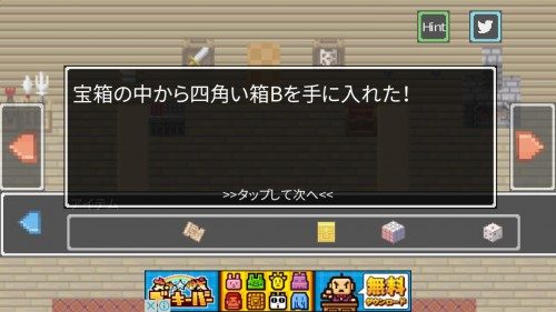 悪徳武器屋からの脱出 攻略 その3(スペードの鍵入手～脱出)