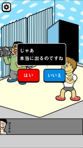 MMGOからの!ヌルっと脱出 攻略 30台目