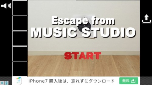 ミュージックスタジオからの脱出 攻略 その1(ピアノの鍵入手まで)
