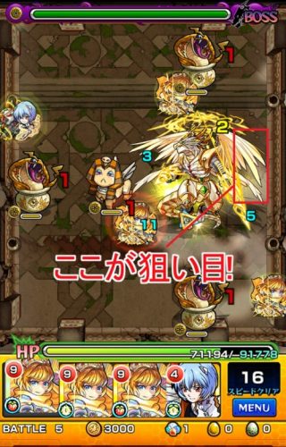 モンスト 覇者の塔19階 怪光龍の無常 攻略 ゲーム攻略 Sqoolnetゲーム研究室