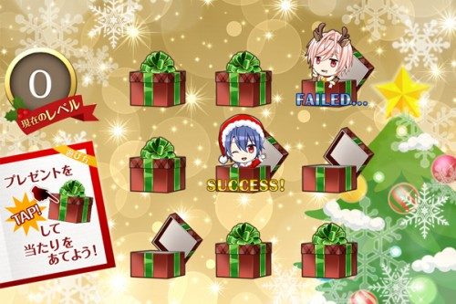 ホラーBLゲーム「チギリバコ」12月イベント「甘淫聖なるクリスマスナイト」の提供を開始！