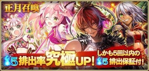 『大攻城！三国×戦国クロスバトル』年末年始イベント 　日替りで目玉武将や金増量など盛りだくさん！