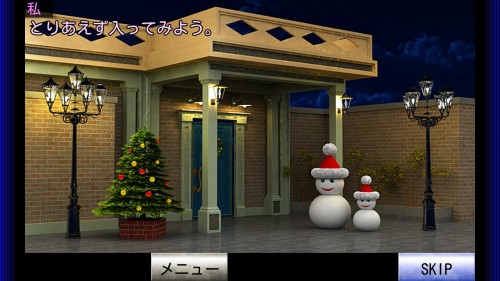 クリスマスハウス　攻略　その1(電源コード入手～ベルの謎まで)