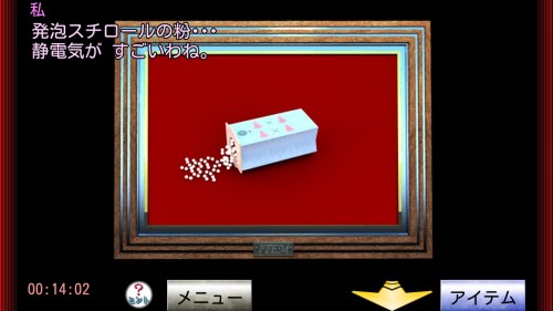 クリスマスハウス　攻略　その7(緑色の額の謎～煙突入手まで)