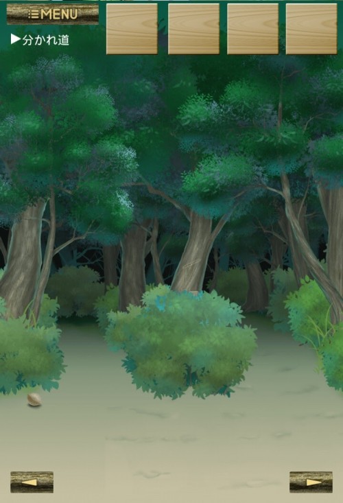 迷いの森からの脱出　攻略　Stage 4