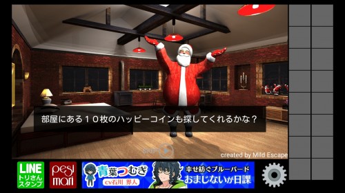 サンタの部屋(ザ・ハッピーエスケープ8)　攻略　その1(キャンドルの数字確認～やかん入手まで)