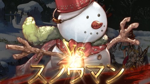 ホーリーナイトスペシャルマッチ　スノウマンLv90HELL　攻略