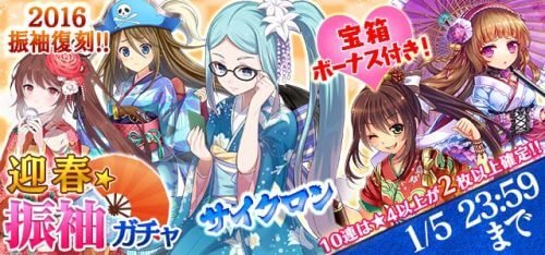 『ゴシックは魔法乙女』振袖乙女と新年へ向けて！新規イベント本日より開催！C91最新ニュースも！