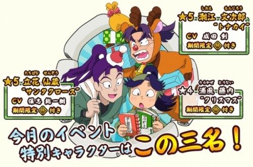 ブシモ「忍たま乱太郎 ふっとびパズル！の段」アプリ配信１周年記念！期間限定クリスマスイベント開催！