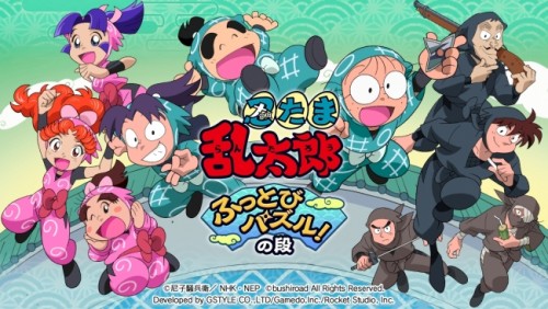 ブシモ「忍たま乱太郎 ふっとびパズル！の段」アプリ配信１周年記念！期間限定クリスマスイベント開催！