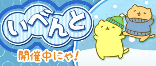 スマホ向けパズルアプリ『みっちりねこPOP』クリスマス限定ねこが登場するイベント「みっちりクリスマス」開催！