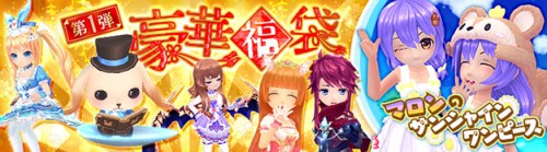 「星界神話 -ASTRAL TALE-」豪華福袋と星霊・マロンの衣装アバターが新登場！あわせて、マロンを仲間にできる特別なキャンペ…