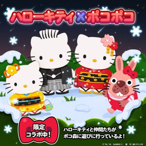 ハローキティ がポコ森に遊びに来たよ Line ポコポコ 世界的キャラクター ハローキティ とコラボレーション開始 掲載日 16年12月29日