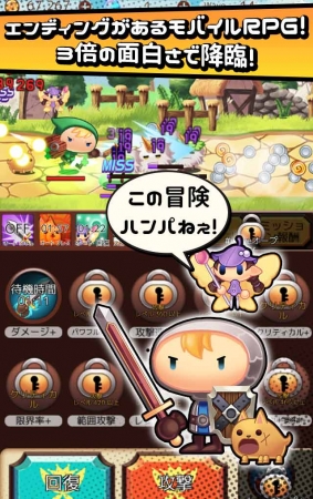 【新作アプリ】”新感覚の長押しタップRPG！”ゆるかわキャラの「いきなり勇者 -突然の勇士アドバンス-」App Store版とGoogle play版を配信開始！