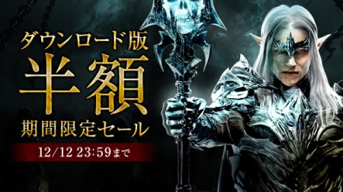 「エルダー・スクロールズ・オンライン」日本語版　Amazonサイバーマンデーセールにおいてダウンロード版の半額セールを開始