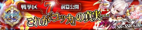 「政剣マニフェスティア」戦挙区7前篇公開爪を武器とするナターシャ・ナベシマを追加