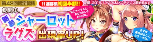 美少女進軍RPG「ブレイヴガール レイヴンズ」　限定募集に「[誓いの聖剣]シャーロット」「ラグズ」が登場！ 　メインシナリオ第17…