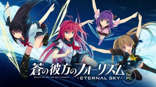 スマートフォン向けカードバトルゲーム『蒼の彼方のフォーリズム -ETERNAL SKY-』のPC版のサービスを開始