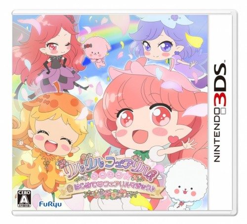 ニンテンドー3DS(TM)の「テーマショップ」にて「リルリルフェアリル　キラキラ☆はじめてのフェアリルマジック♪」、本日12月14日より配信開始！