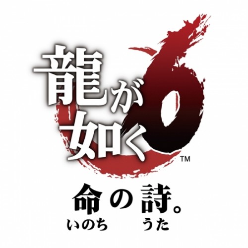 ALPHA ×『龍が如く６ 命の詩。』コラボレーションジャケットがEDWIN SHOP online 限定で本日 12 月 20 日（火）より発売開始！