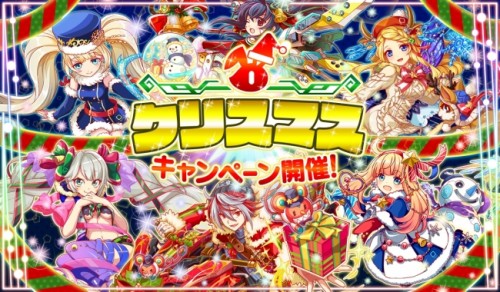 クラッシュフィーバー、12月12日より「クリスマスキャンペーン」を開催！