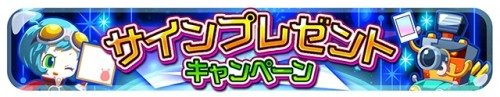 交配で強力なエイリアンをGETしよう！！期間限定の交配イベント開始！