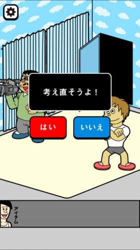 MMGOからの!ヌルっと脱出 攻略 30台目