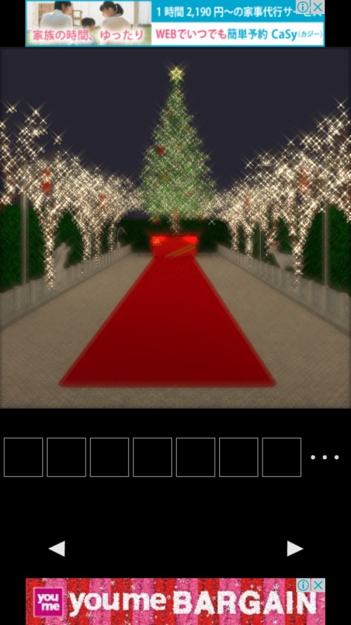 illumination 攻略 その1(コルク抜き入手まで)