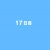 ママにゲーム隠された2 攻略 17日目