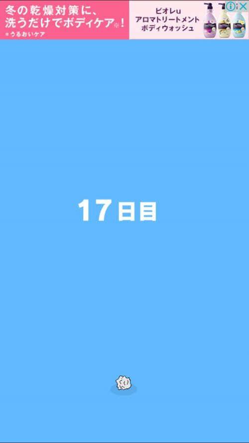ママにゲーム隠された2 攻略 17日目