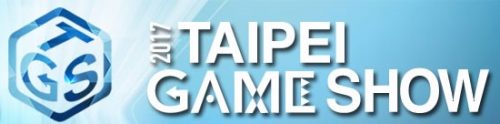 台北ゲームショウ2017 特設コーナー