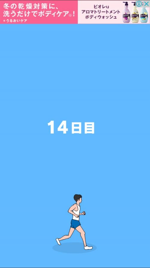 ママにゲーム隠された2 攻略 14日目