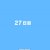 ママにゲーム隠された2 攻略 27日目