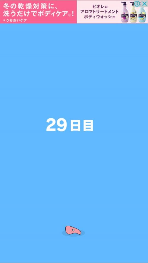 ママにゲーム隠された2 攻略 29日目