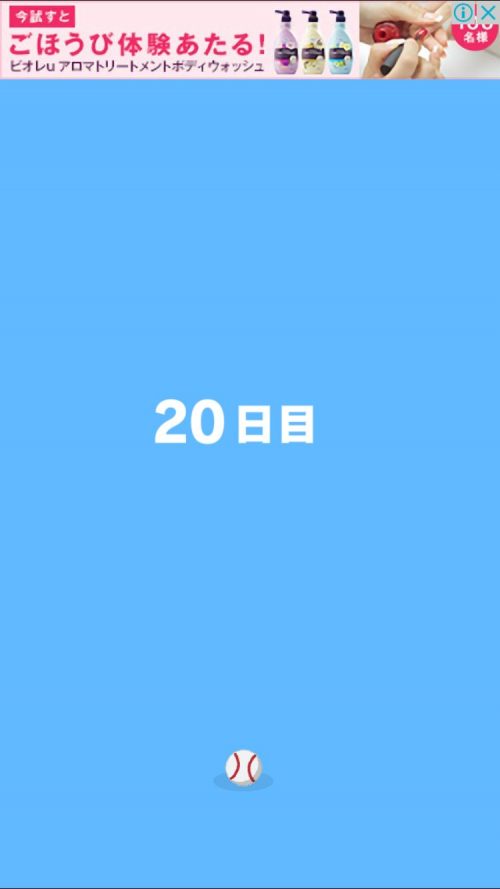 ママにゲーム隠された2 攻略 20日目